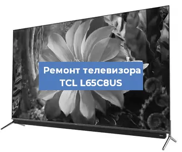 Замена антенного гнезда на телевизоре TCL L65C8US в Тюмени